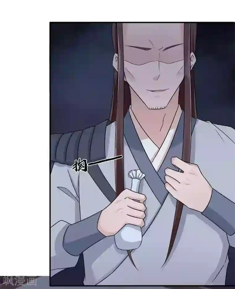 窈窕君子 女将好逑第67话 不如早早解脱