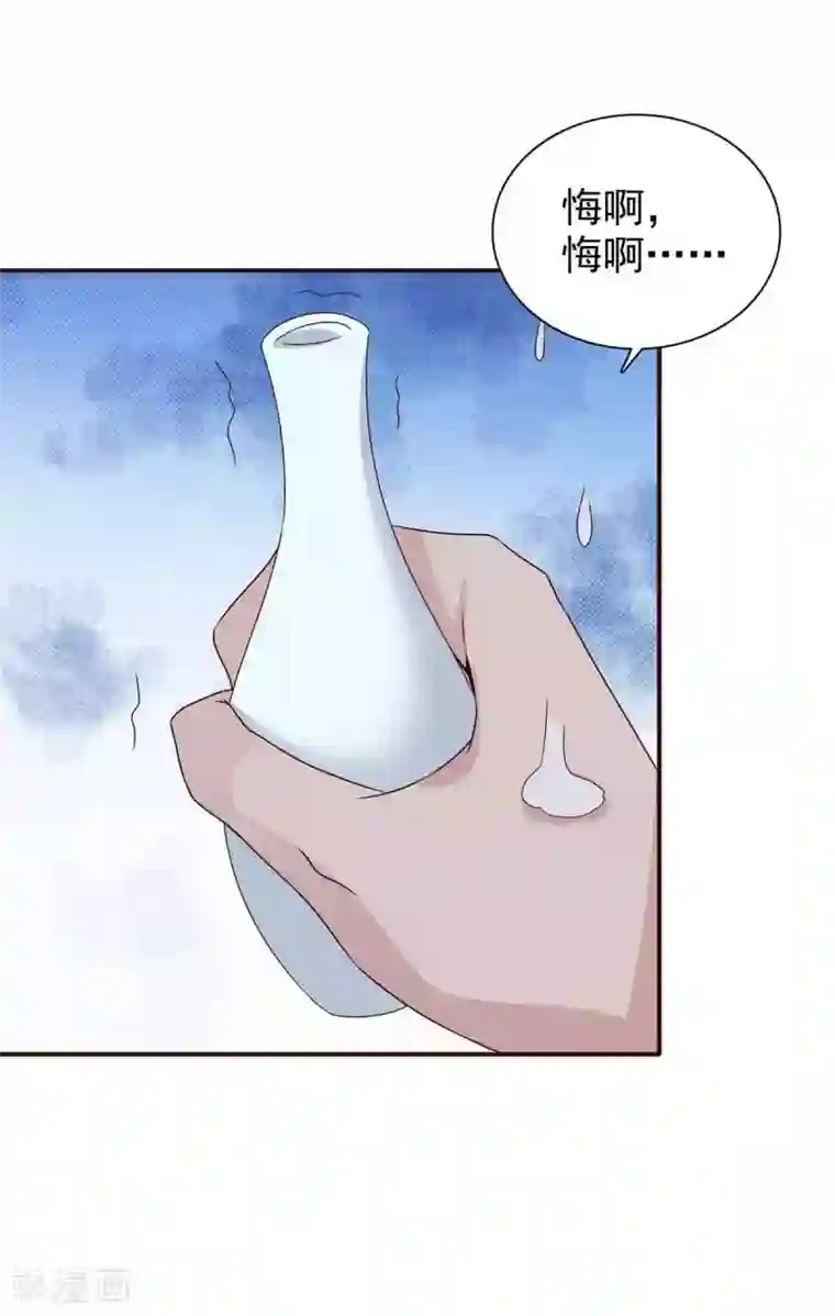 窈窕君子 女将好逑第67话 不如早早解脱