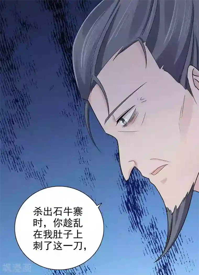 窈窕君子 女将好逑第67话 不如早早解脱