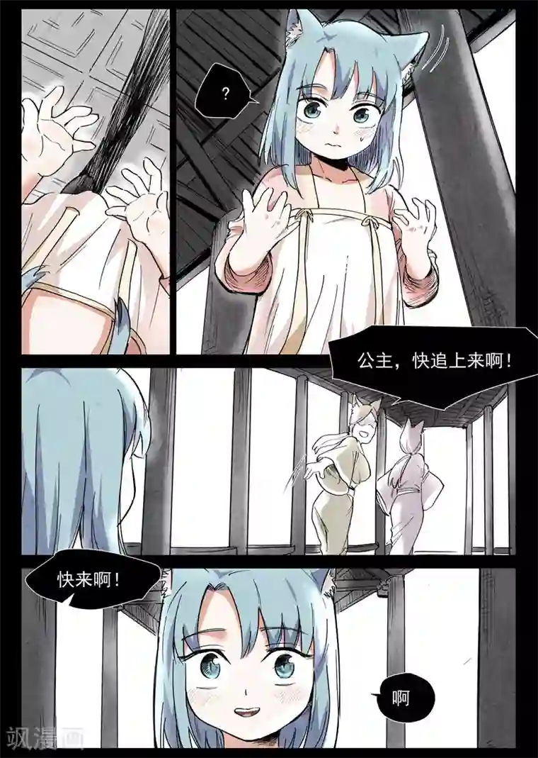 仙风剑雨录第36话1 冰岚的童年