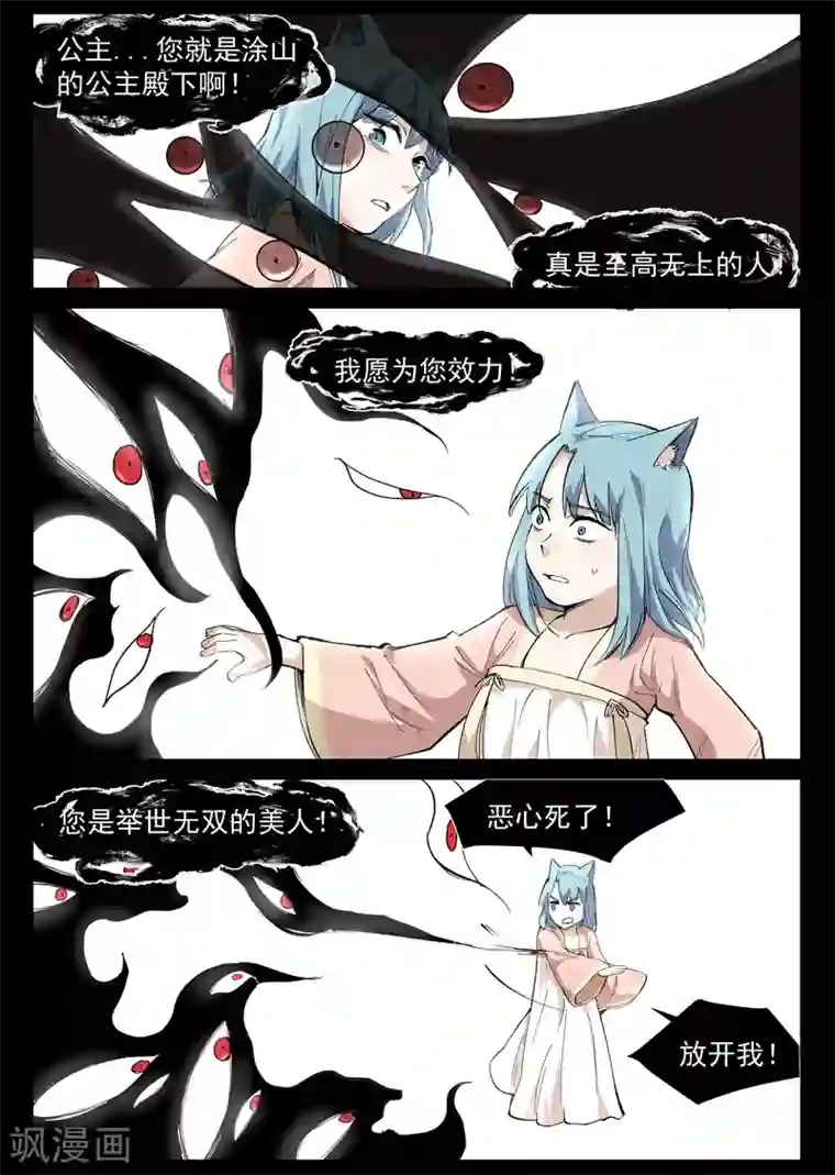 仙风剑雨录第36话2 冰岚的童年