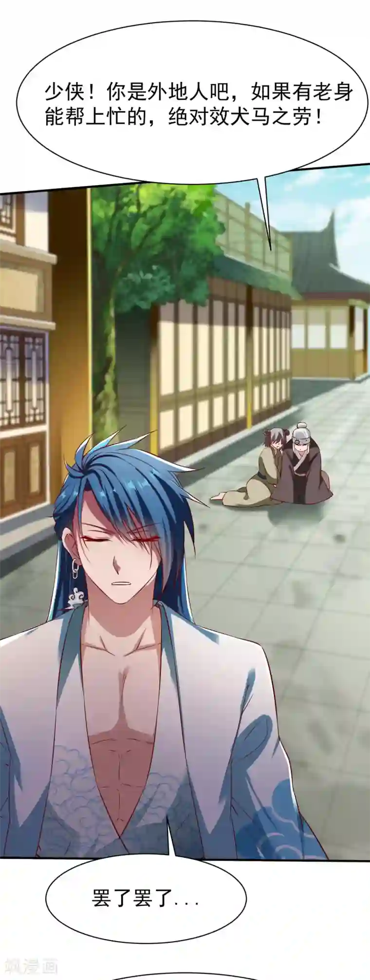 战鼎第145话 更胜一筹