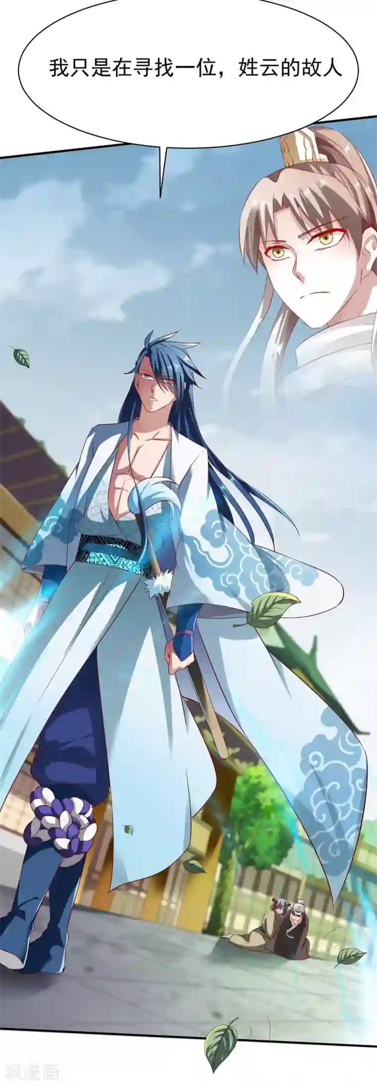 战鼎第145话 更胜一筹