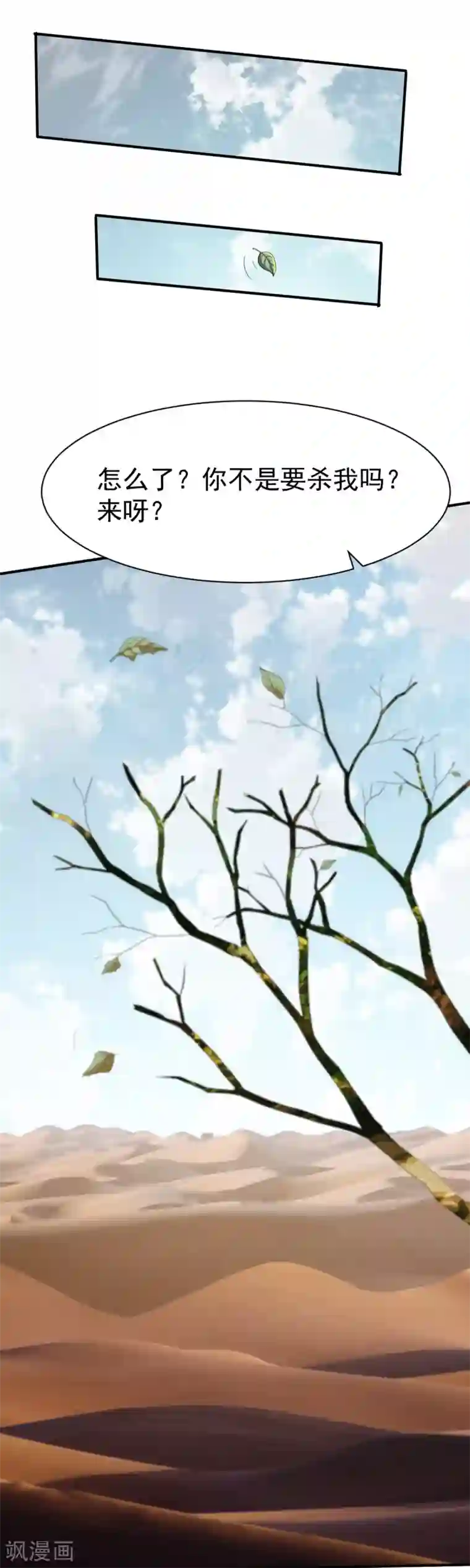 战鼎第145话 更胜一筹