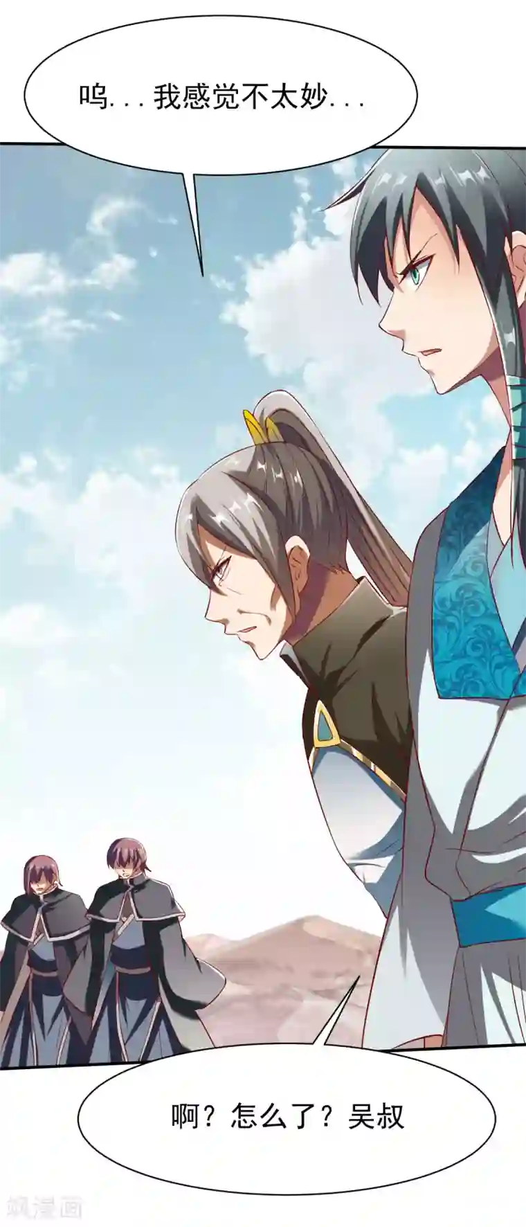 战鼎第145话 更胜一筹