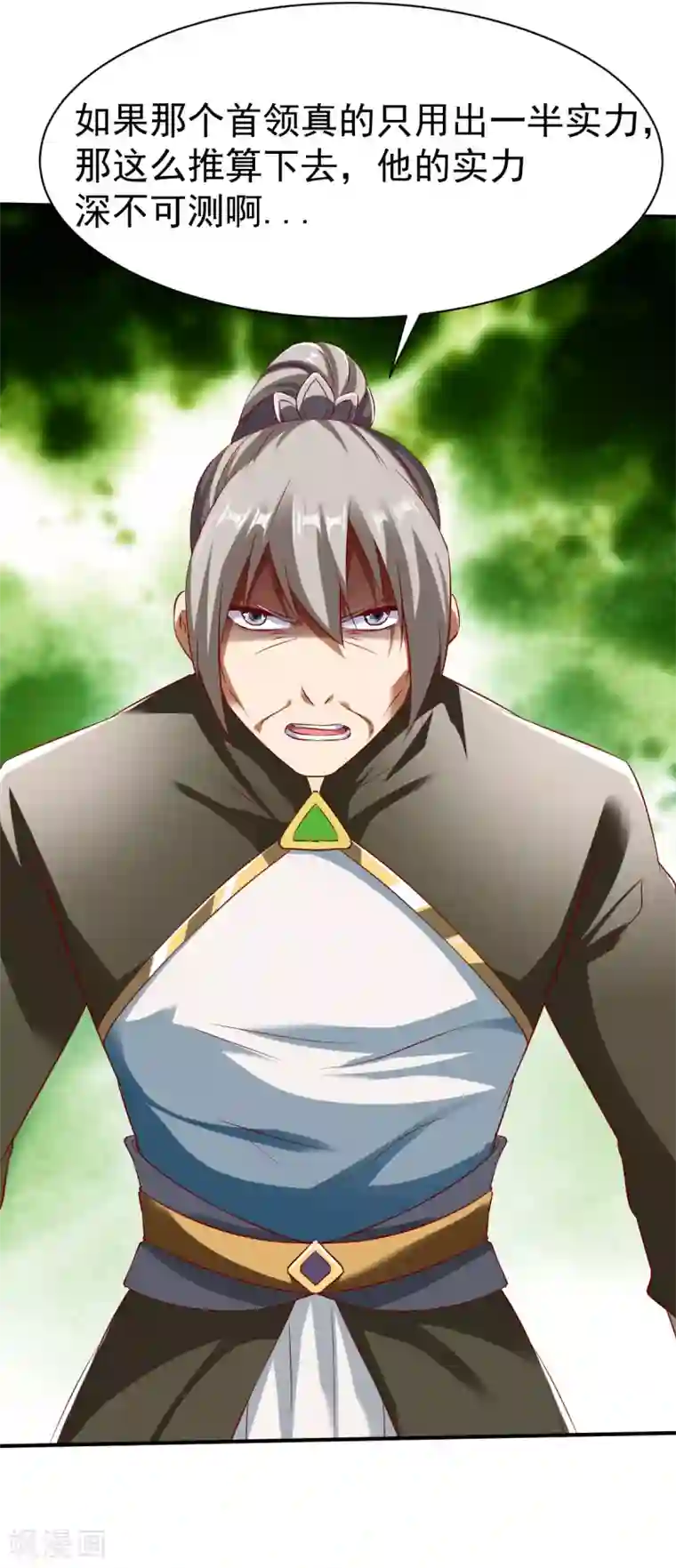 战鼎第145话 更胜一筹