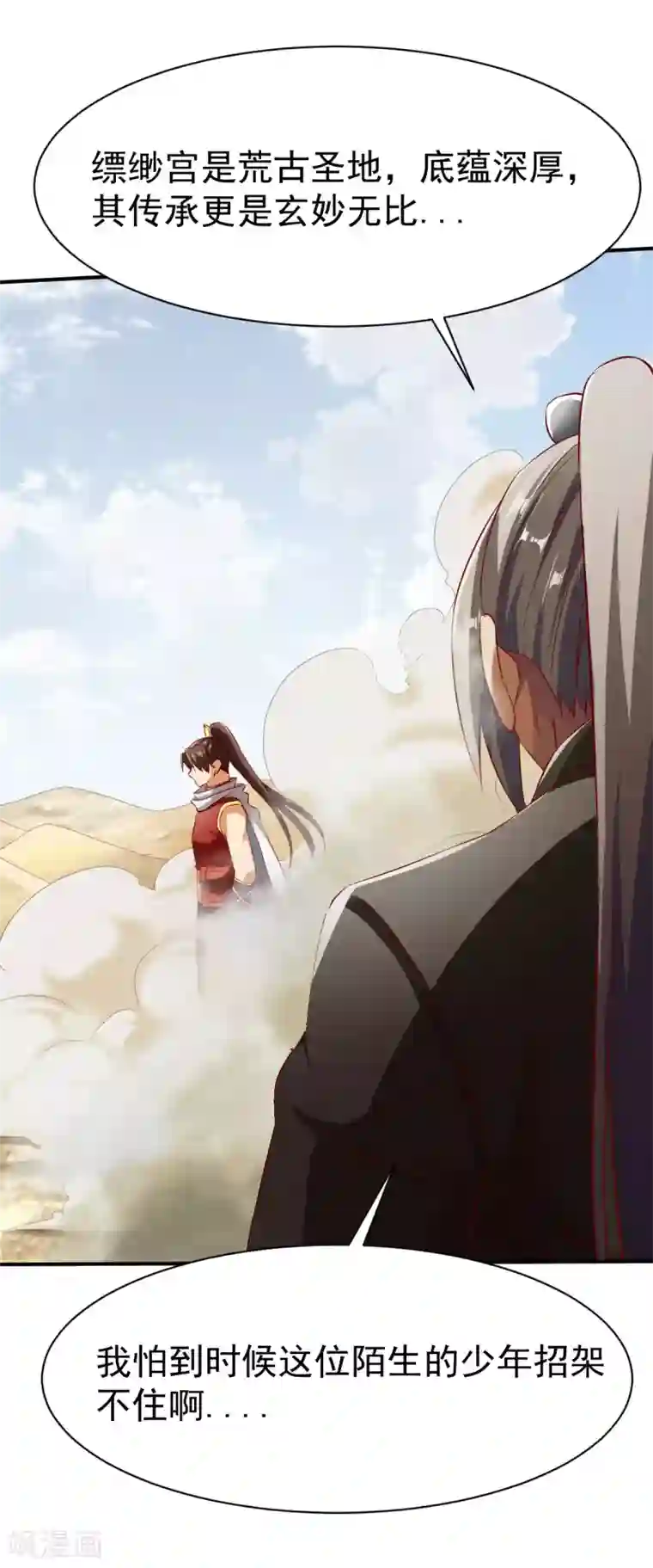 战鼎第145话 更胜一筹