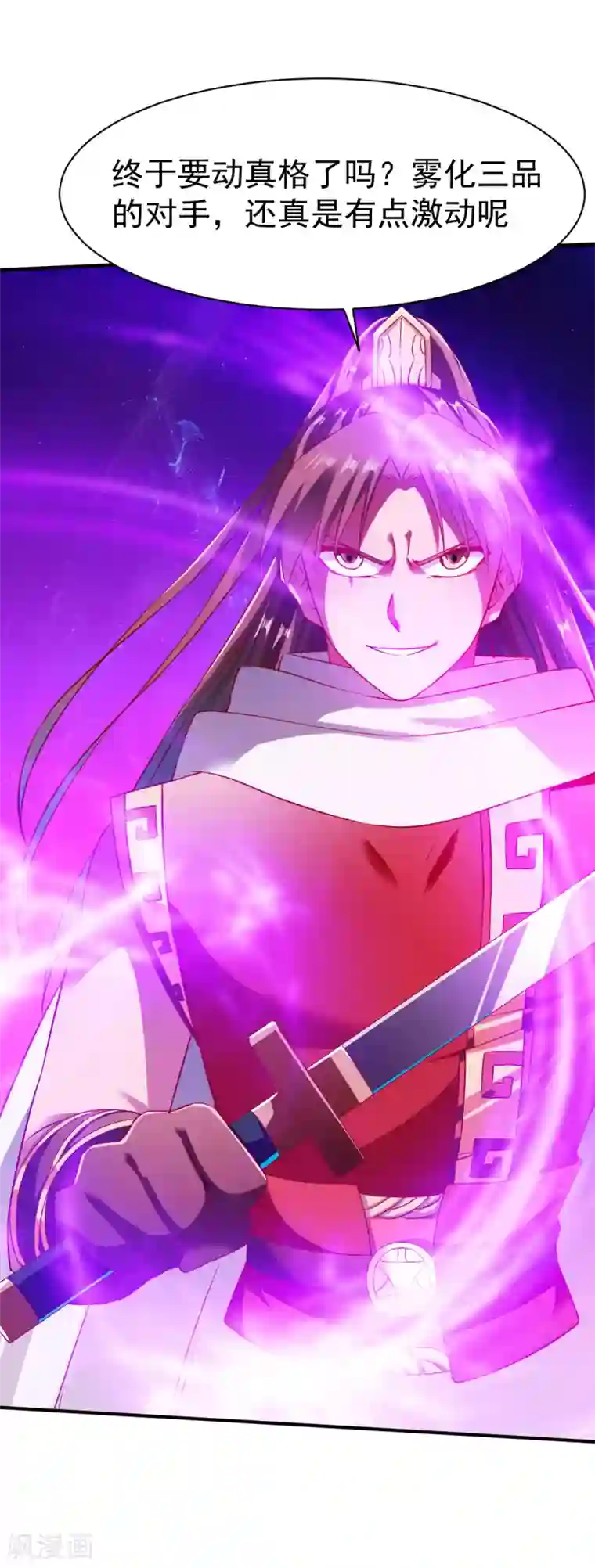 战鼎第145话 更胜一筹