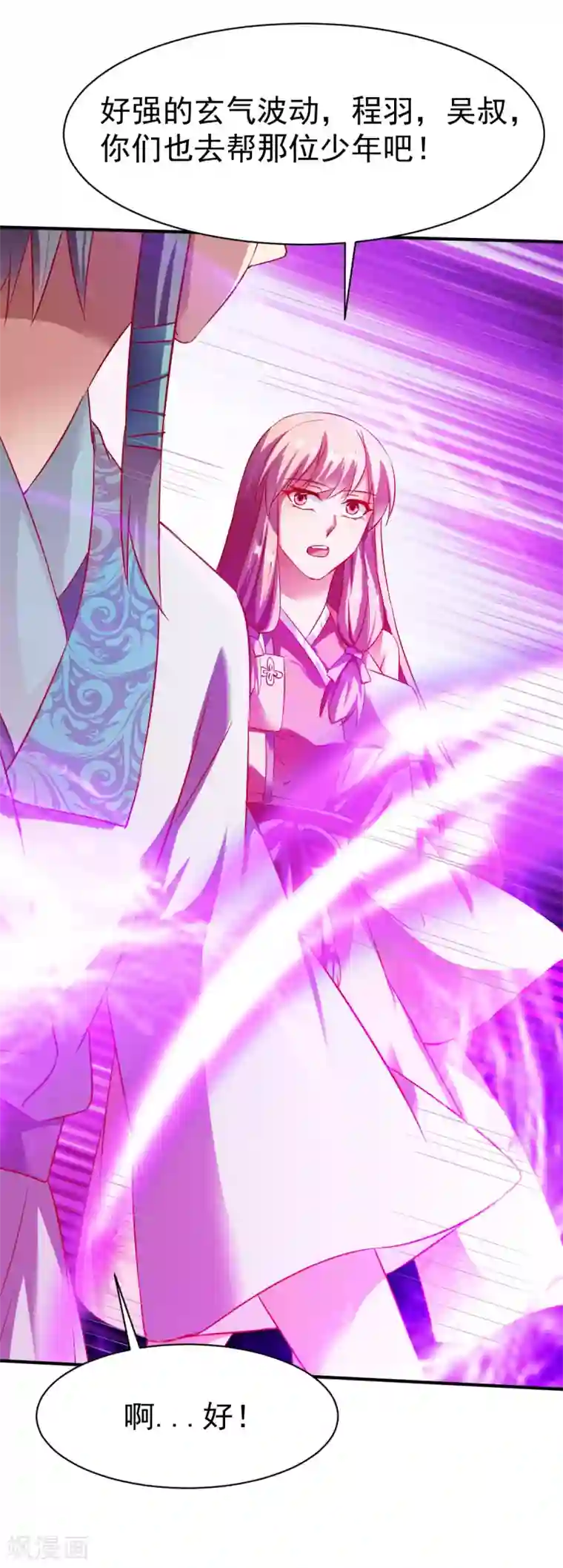 战鼎第145话 更胜一筹