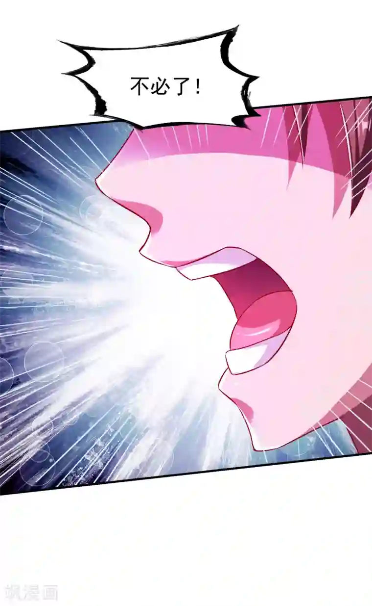 战鼎第145话 更胜一筹