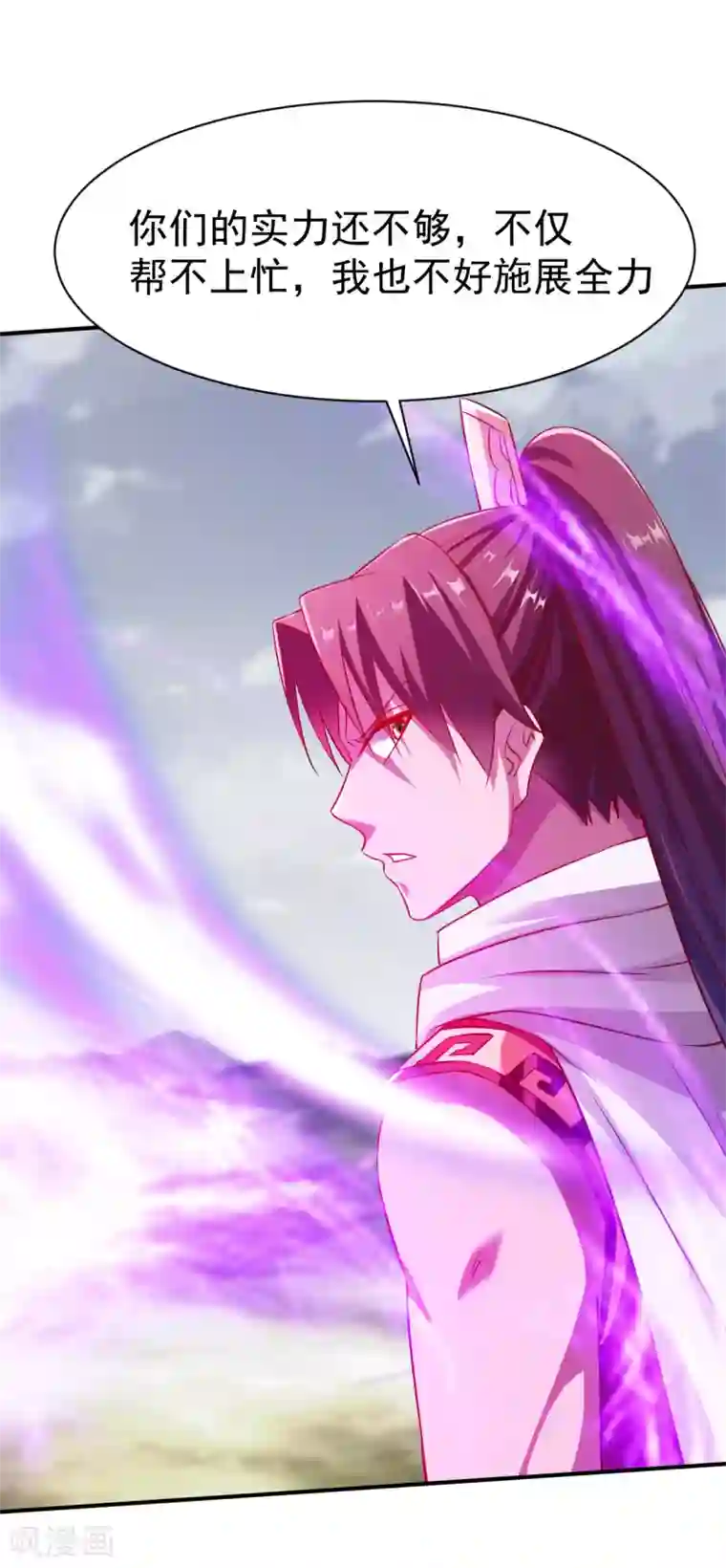 战鼎第145话 更胜一筹