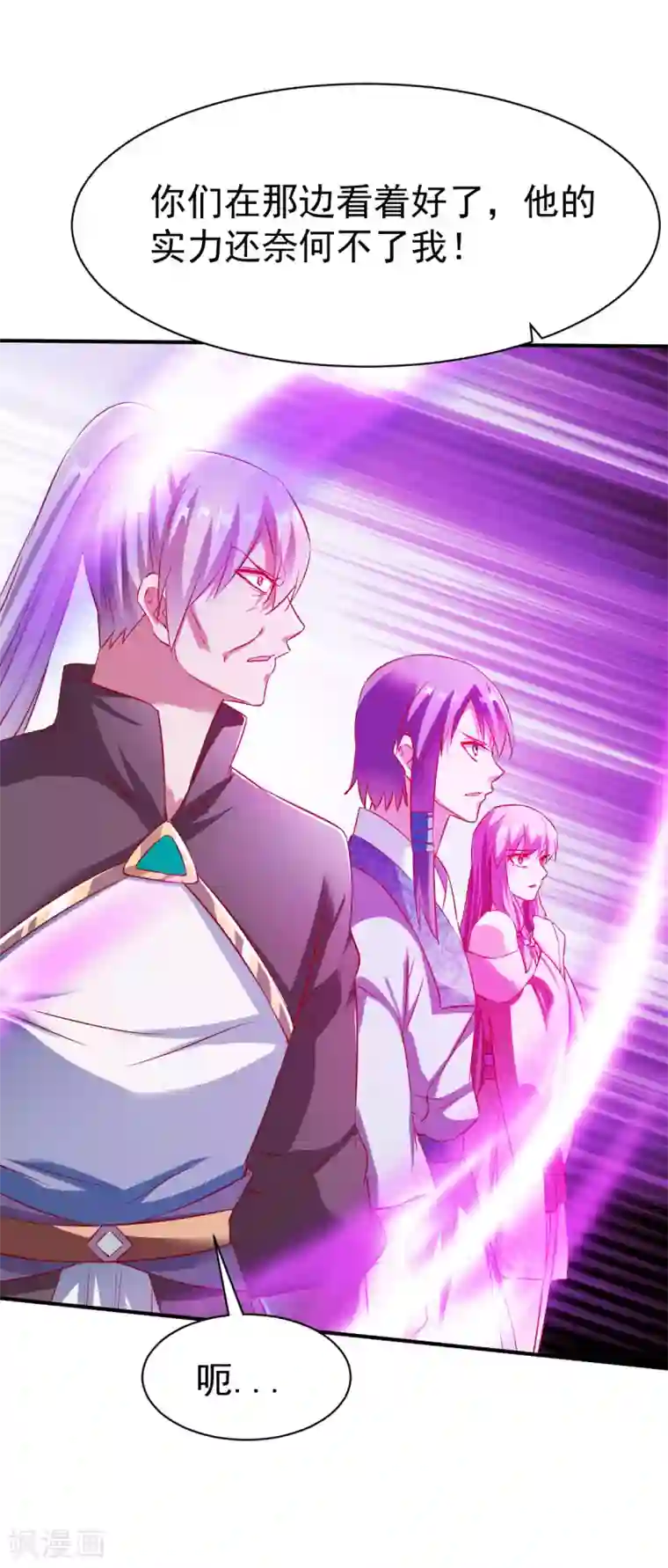 战鼎第145话 更胜一筹