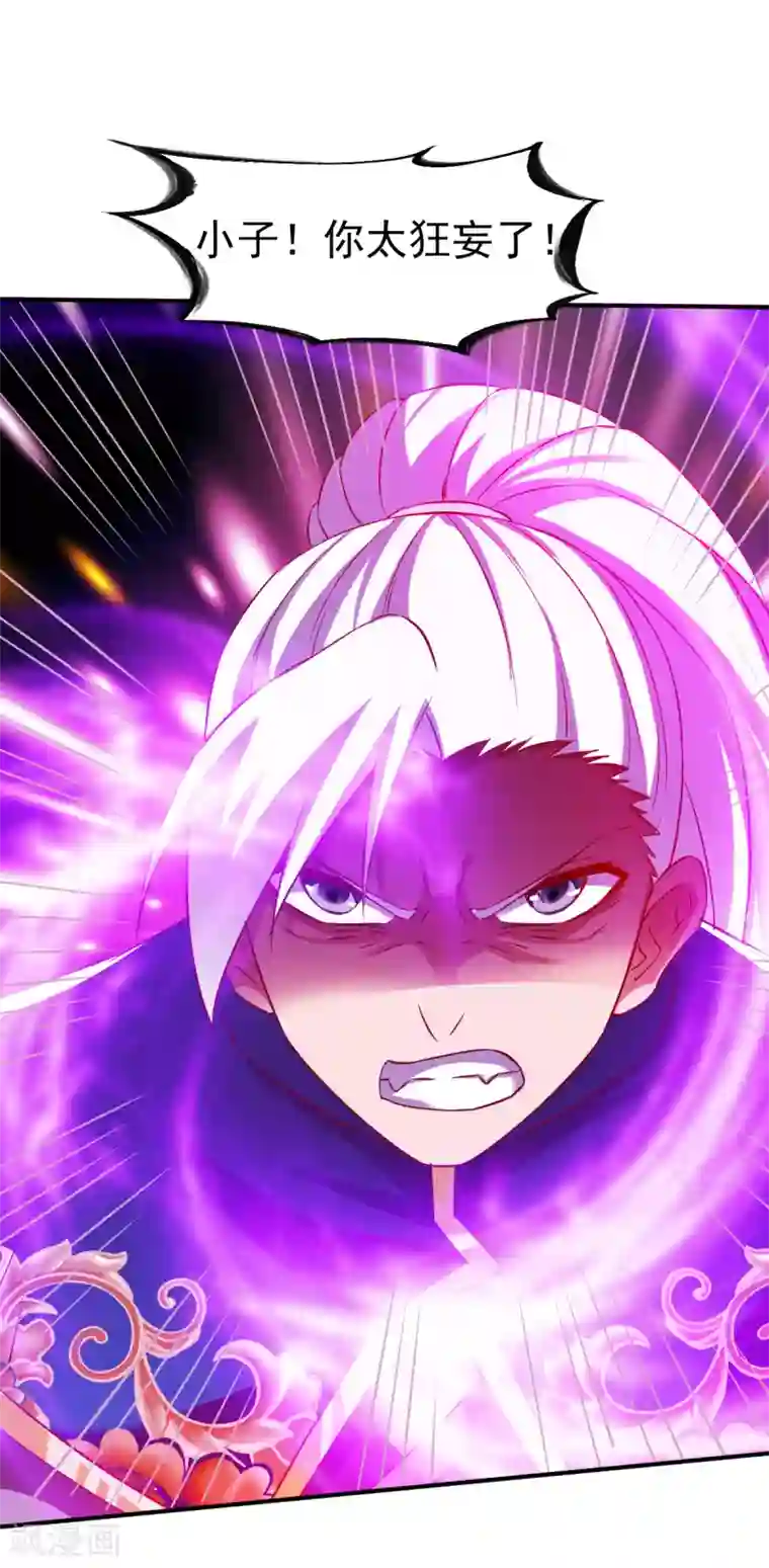 战鼎第145话 更胜一筹