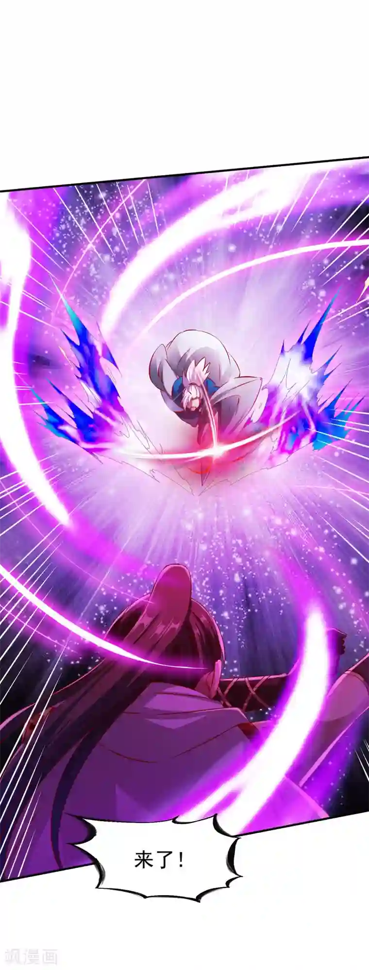 战鼎第145话 更胜一筹