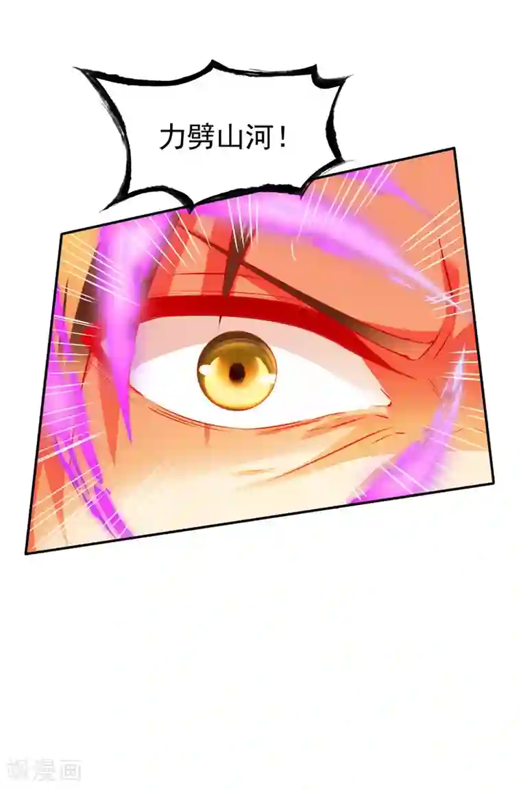 战鼎第145话 更胜一筹