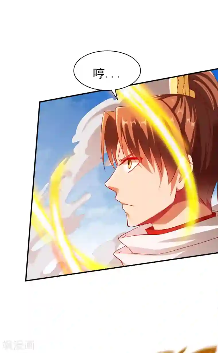 战鼎第146话 万法不侵