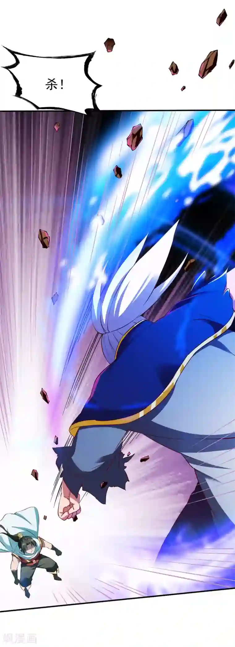 战鼎第146话 万法不侵