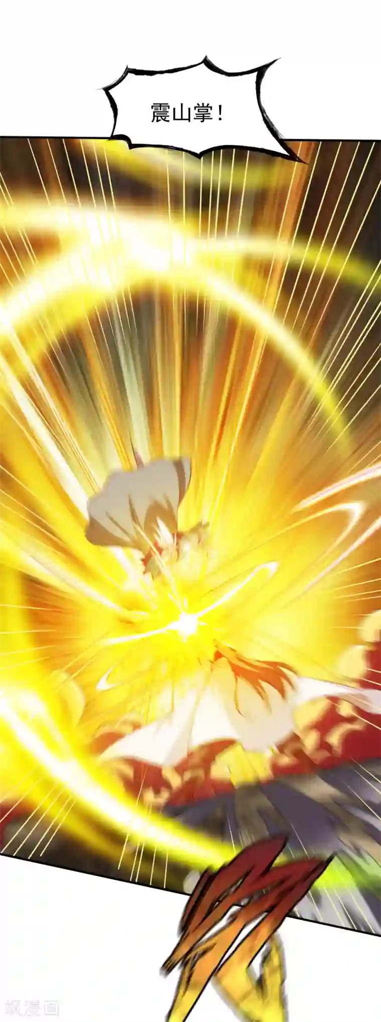 战鼎第146话 万法不侵