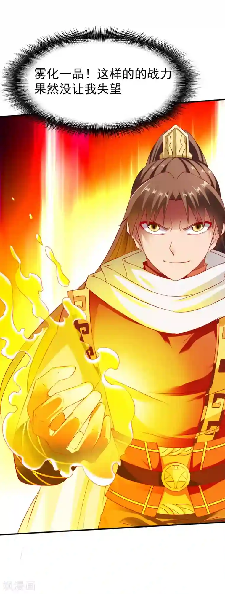 战鼎第146话 万法不侵