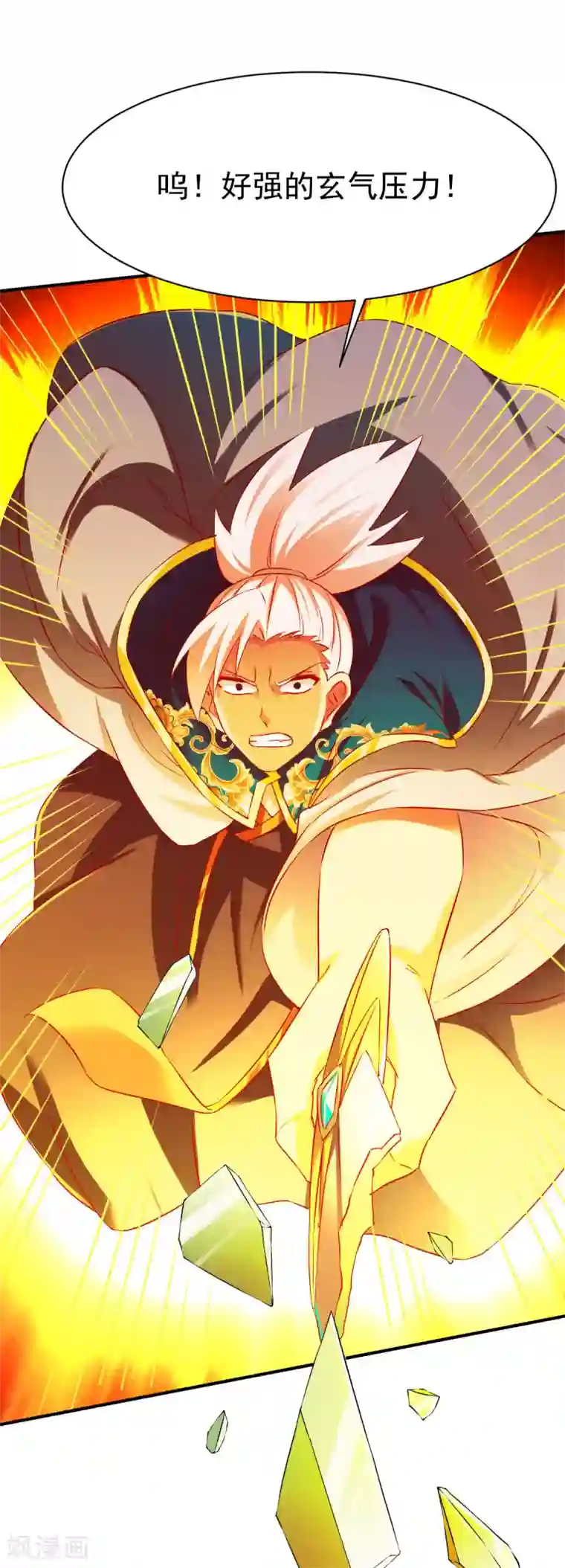 战鼎第146话 万法不侵