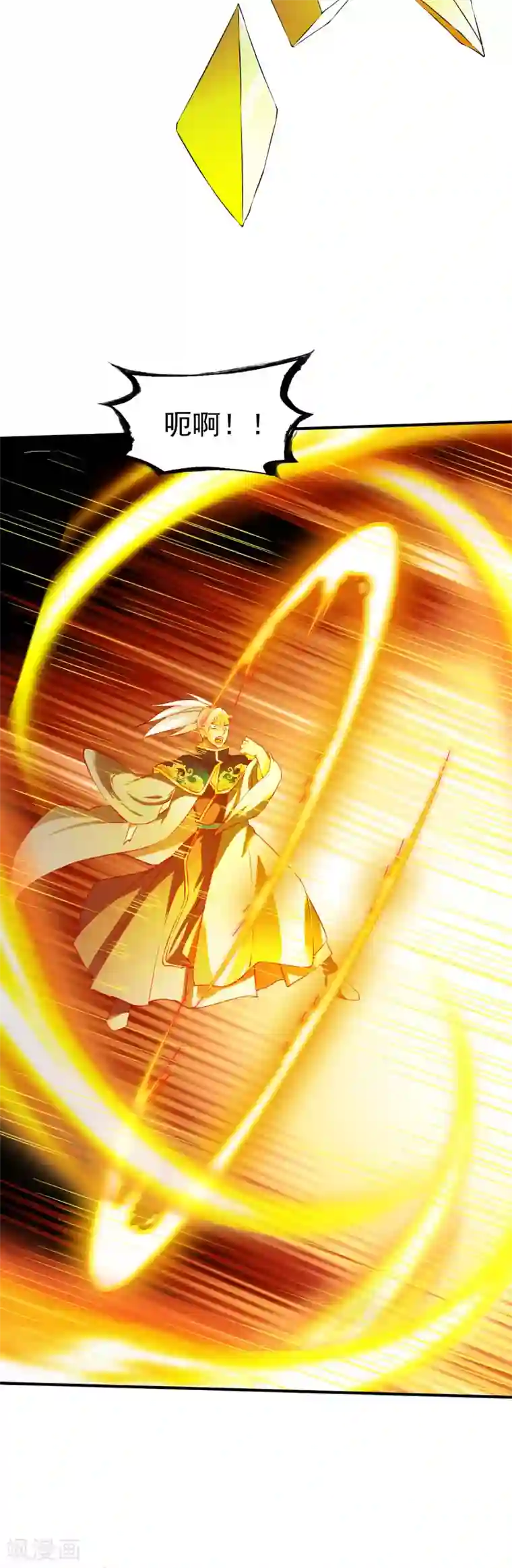 战鼎第146话 万法不侵