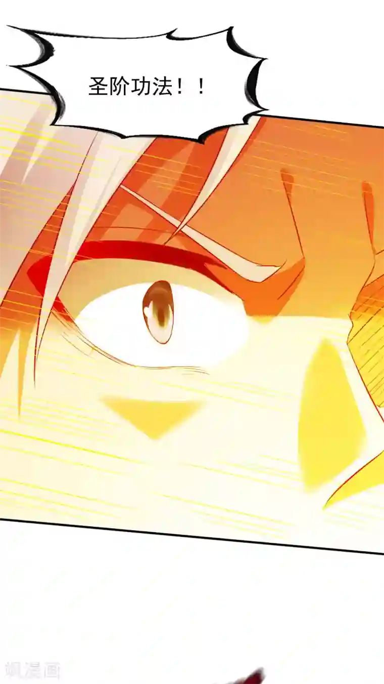 战鼎第146话 万法不侵