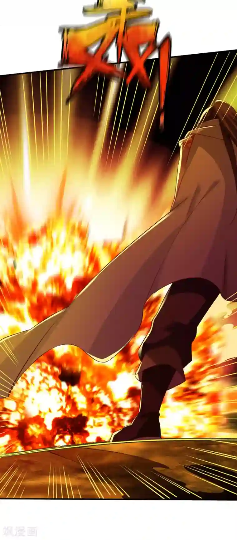 战鼎第146话 万法不侵