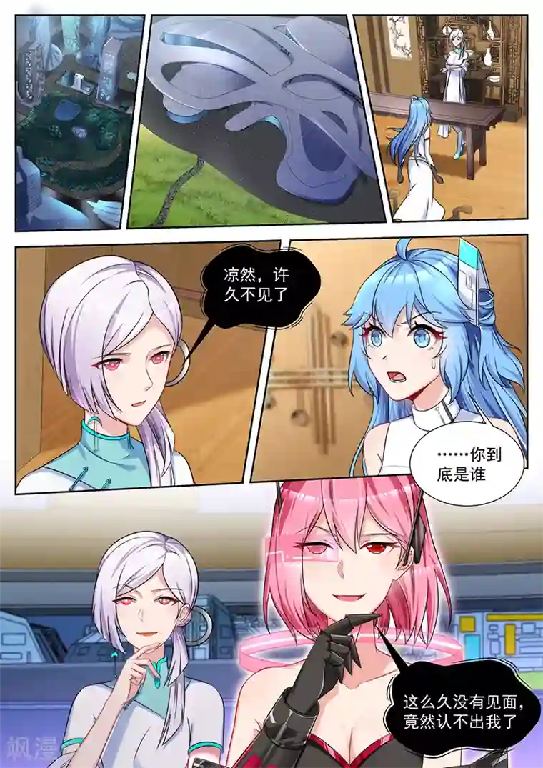 我要的未来不是灰烬第51话 全时间线的追杀