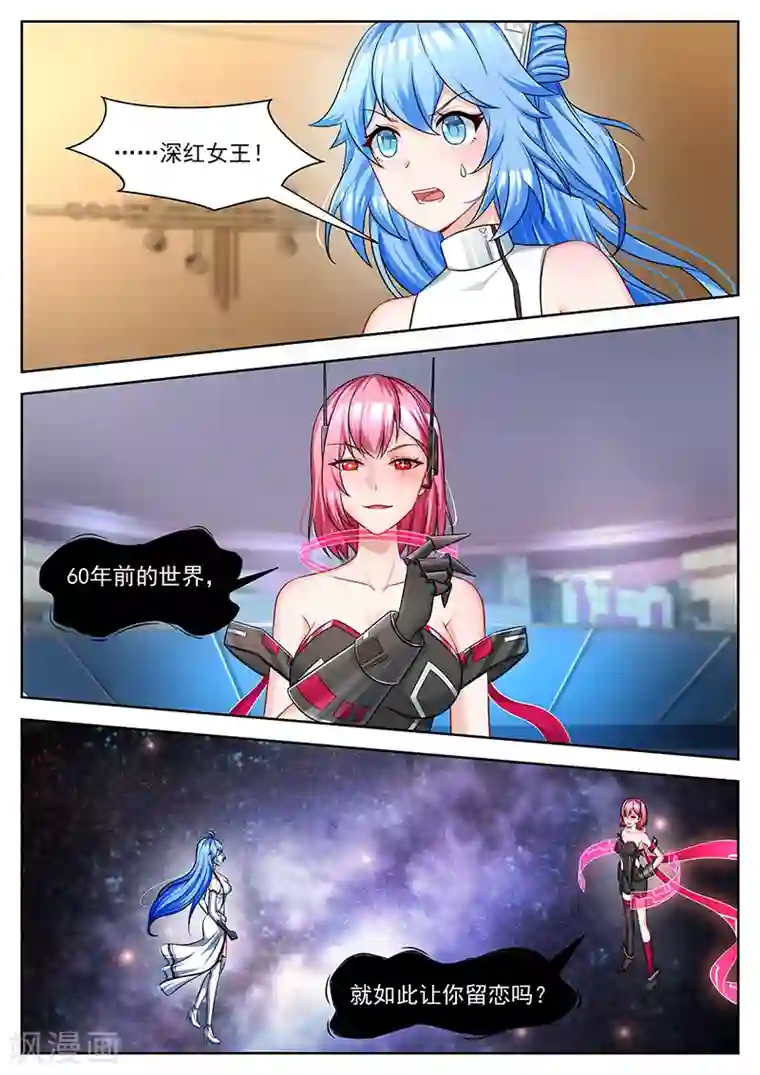 我要的未来不是灰烬第51话 全时间线的追杀