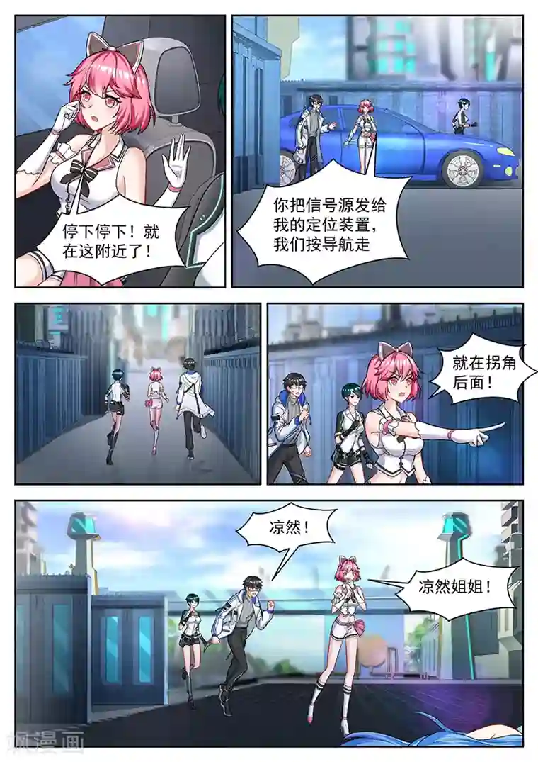 我要的未来不是灰烬第51话 全时间线的追杀