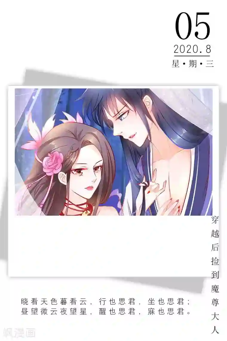 漫画壁纸日签第216话 8月5日