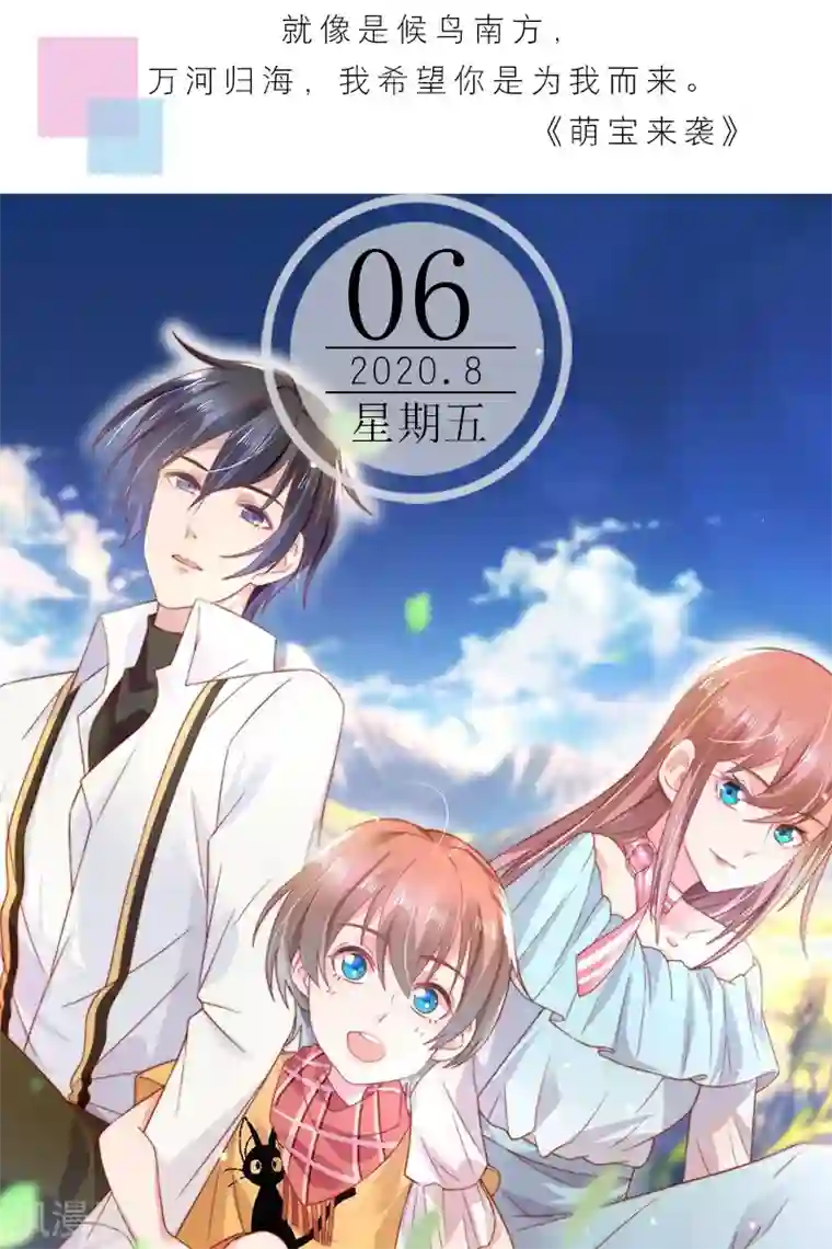 漫画壁纸日签第217话 8月6日