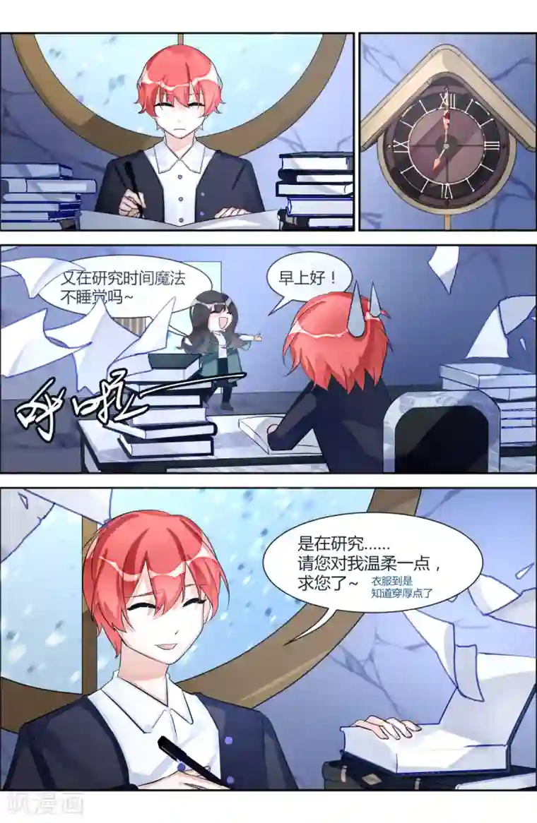 夜明珠第19话1 余烬