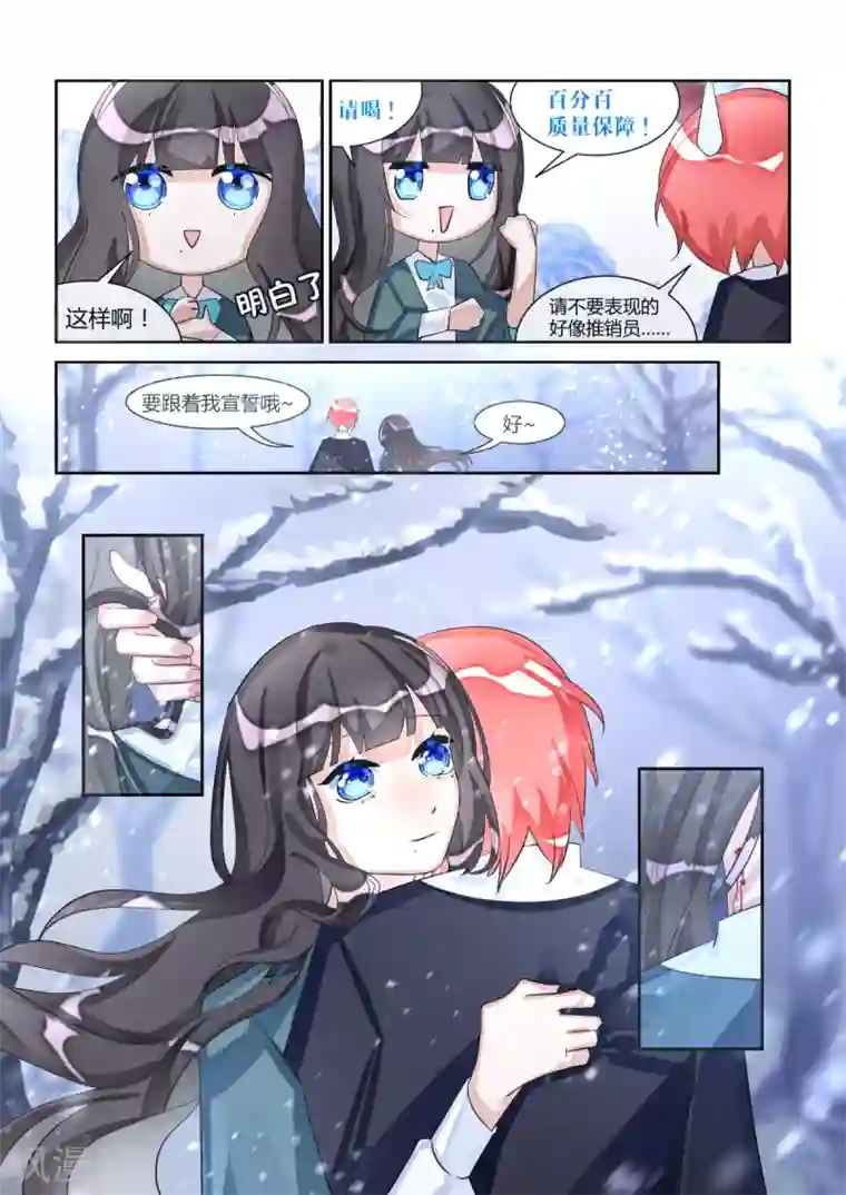 夜明珠第19话1 余烬