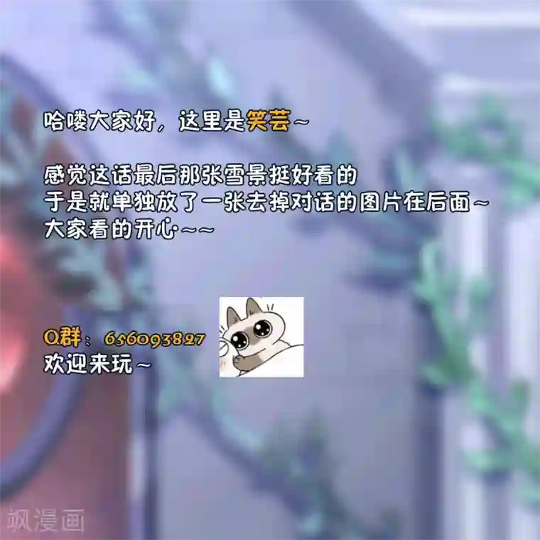 夜明珠第19话1 余烬