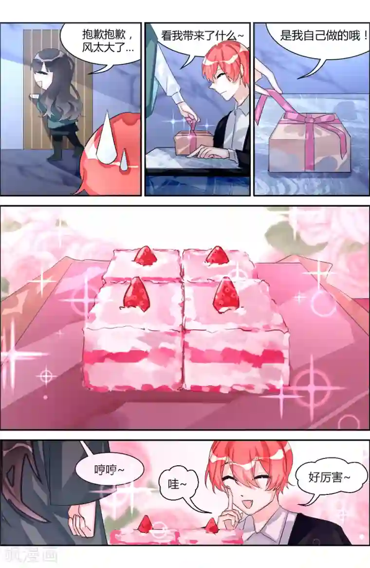 夜明珠第19话1 余烬