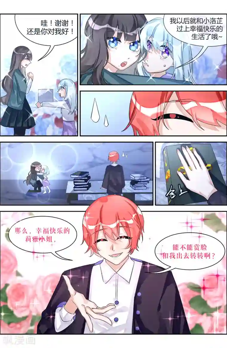 夜明珠第19话1 余烬