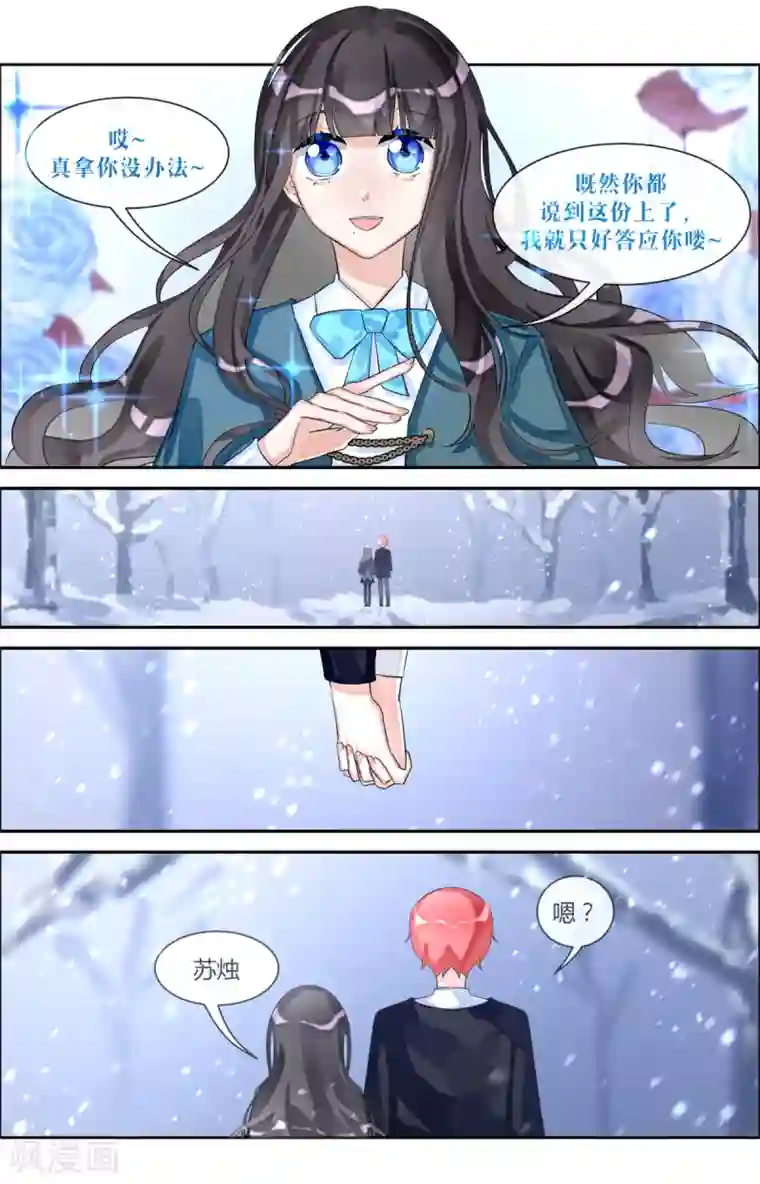 夜明珠第19话1 余烬