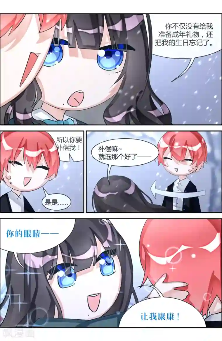 夜明珠第19话1 余烬