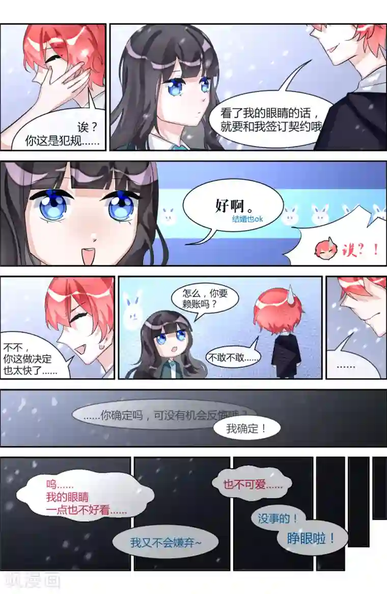 夜明珠第19话1 余烬