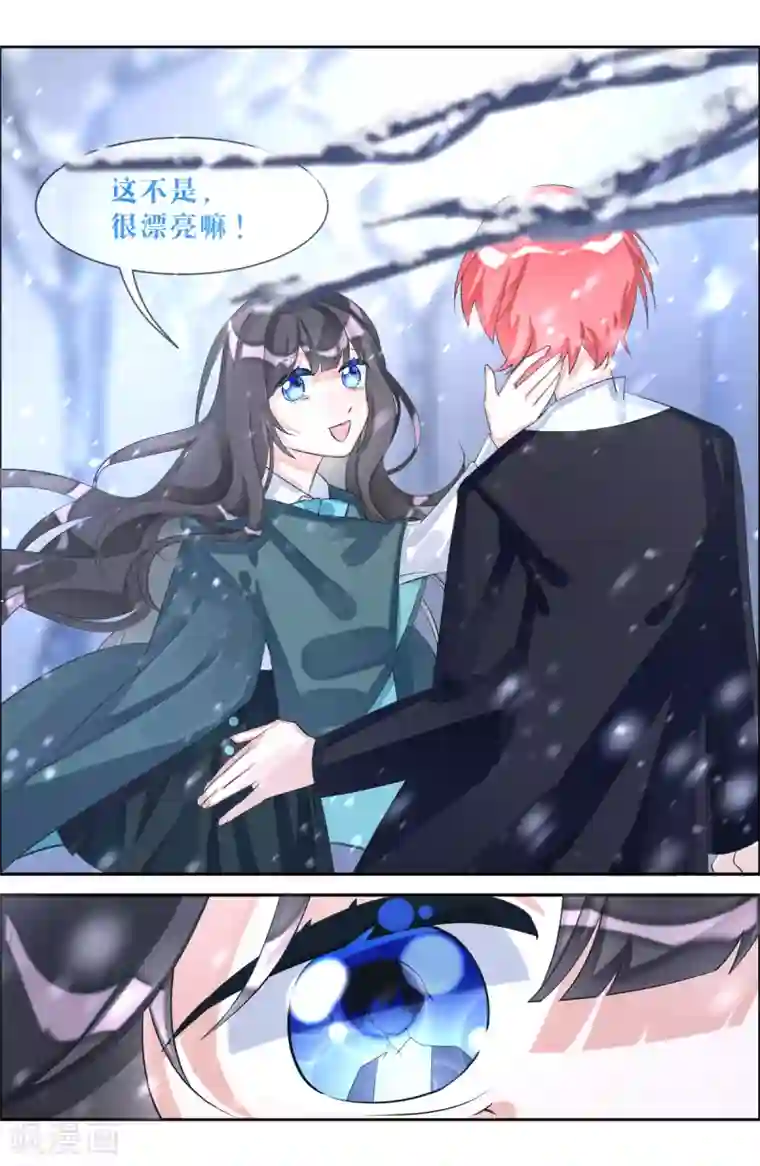 夜明珠第19话1 余烬