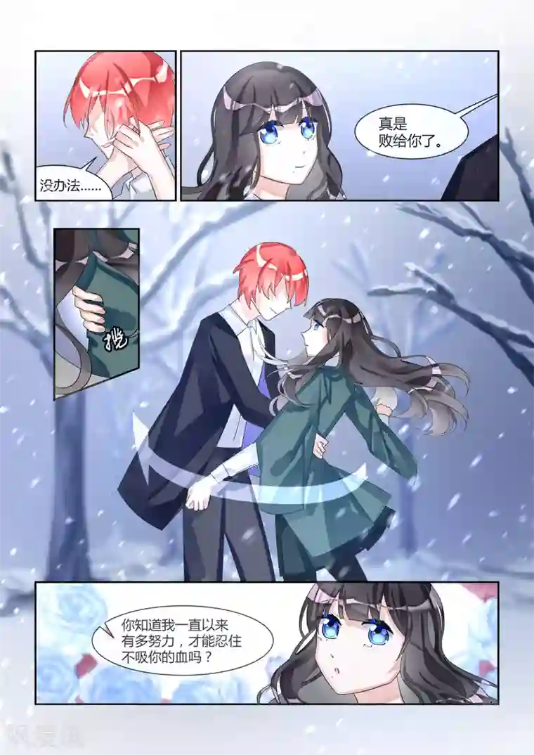 夜明珠第19话1 余烬