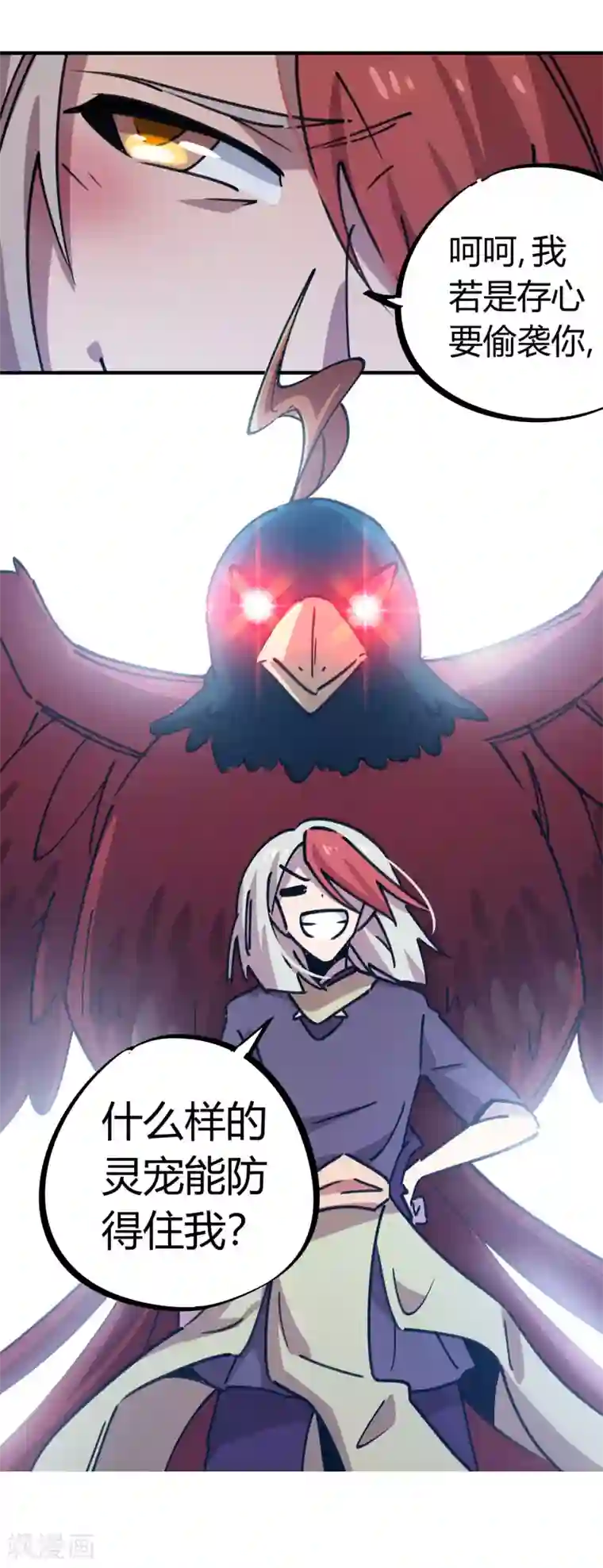 校园修真狂少第163话 堂堂正正一战