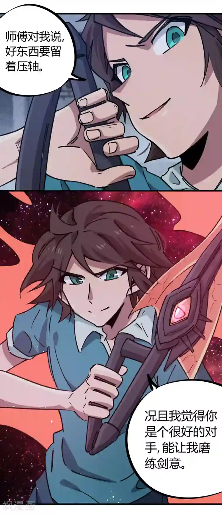 校园修真狂少第163话 堂堂正正一战