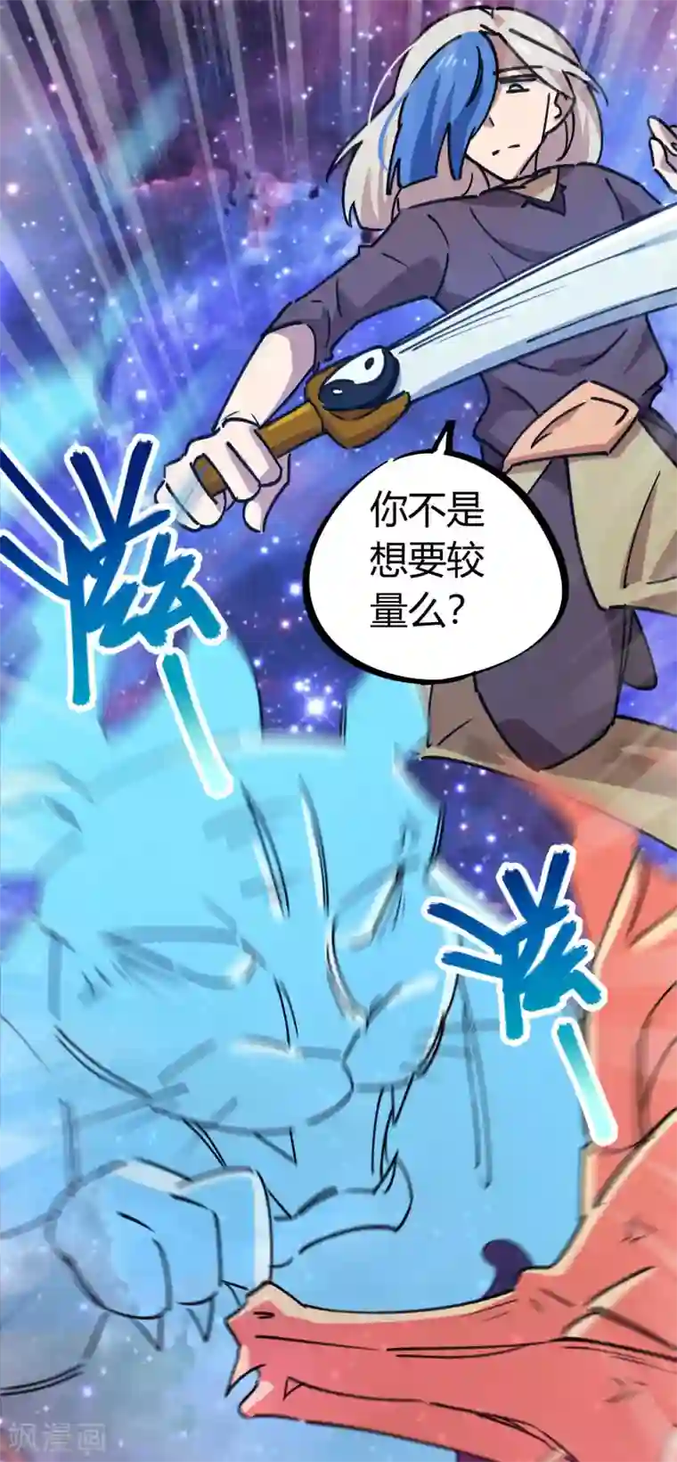 校园修真狂少第163话 堂堂正正一战