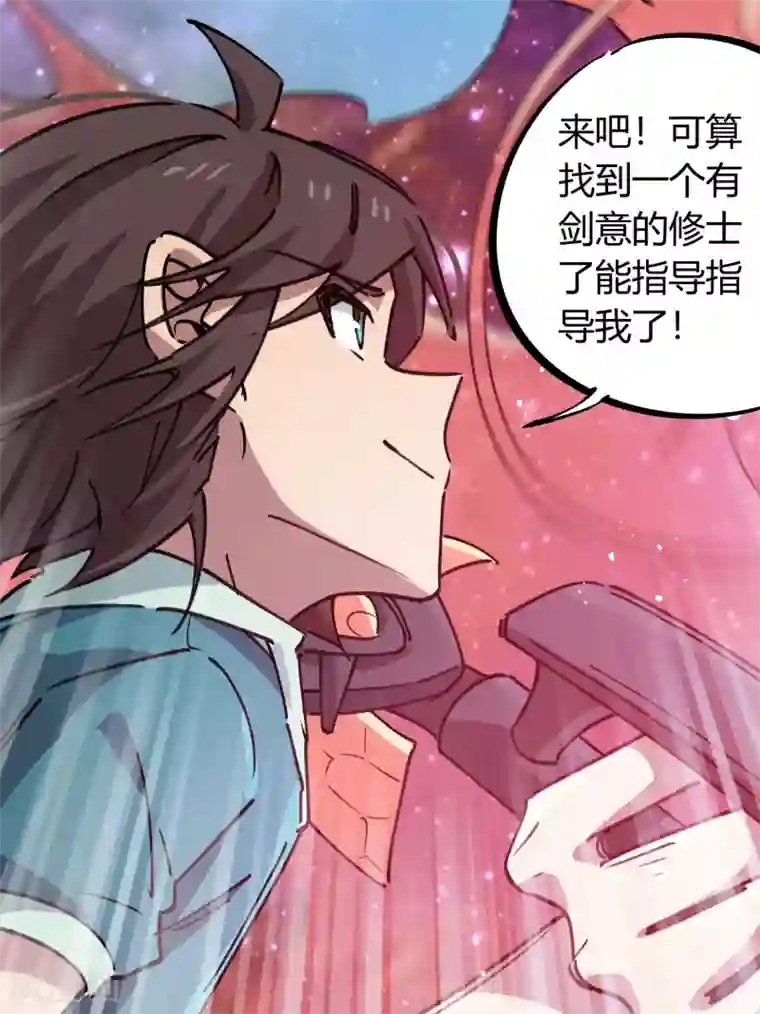 校园修真狂少第163话 堂堂正正一战