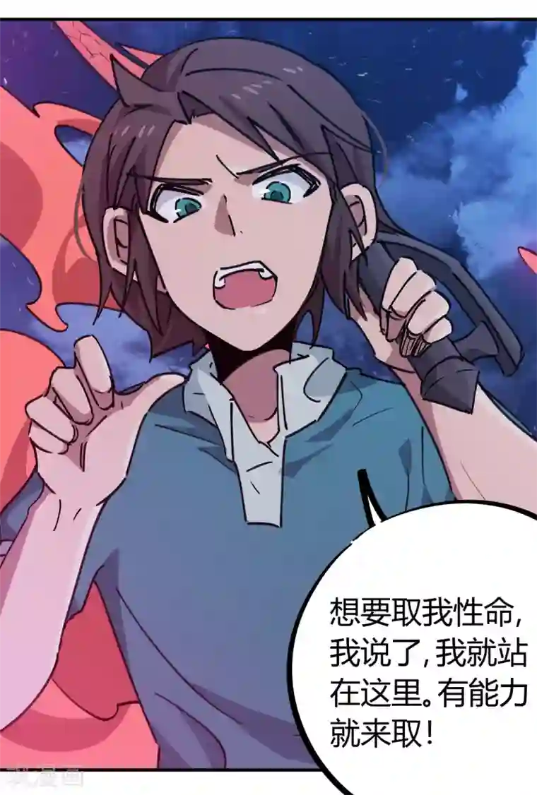 校园修真狂少第163话 堂堂正正一战