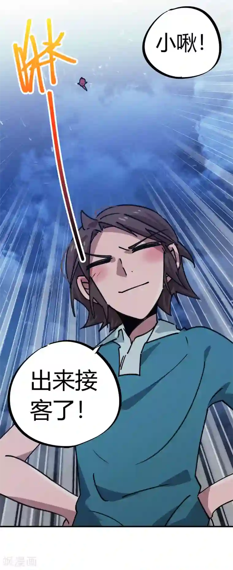 校园修真狂少第163话 堂堂正正一战