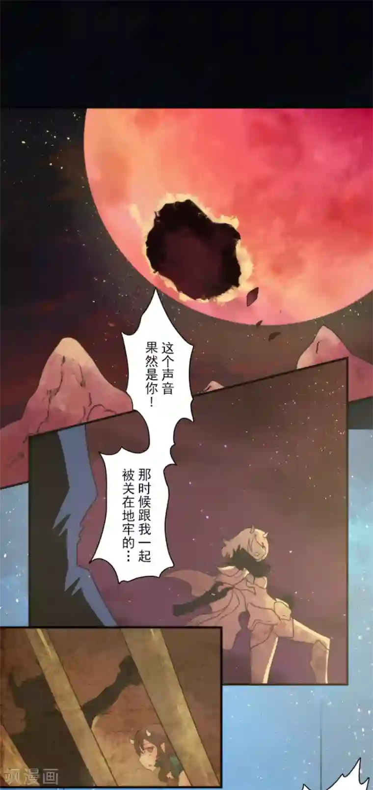 负债魔王的游戏第84话 第三次的世界