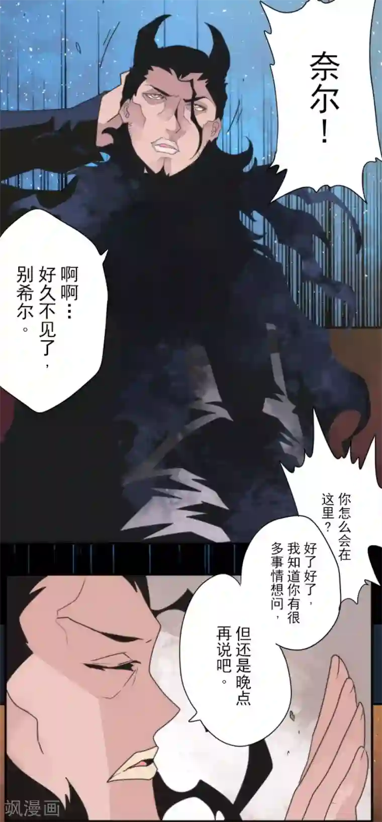 负债魔王的游戏第84话 第三次的世界